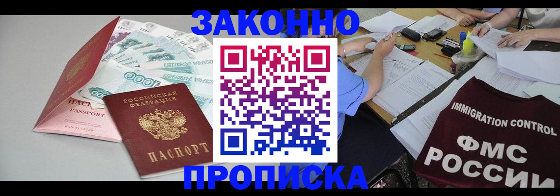 прописка от собственника в Озёрске