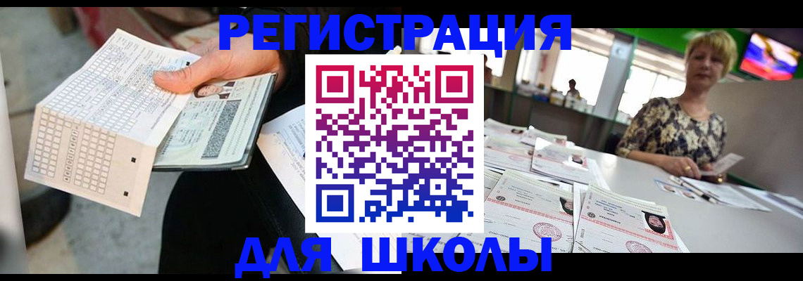 прописка в Озёрске