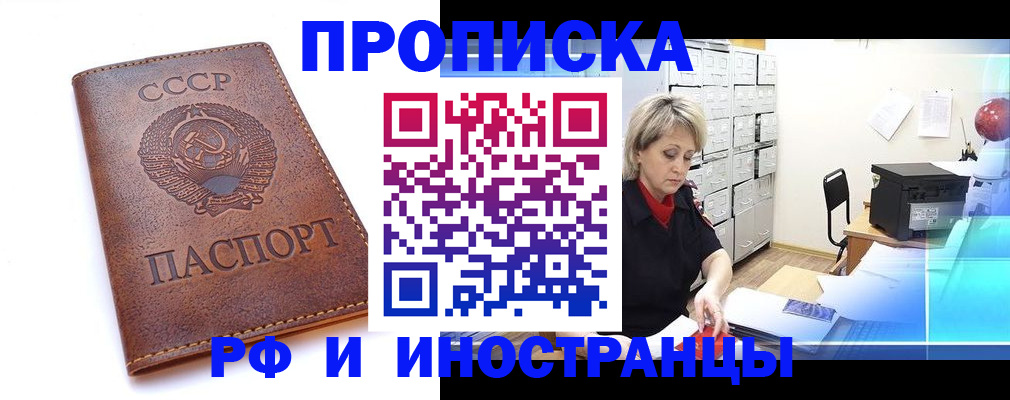 временная регистрация в Озёрске