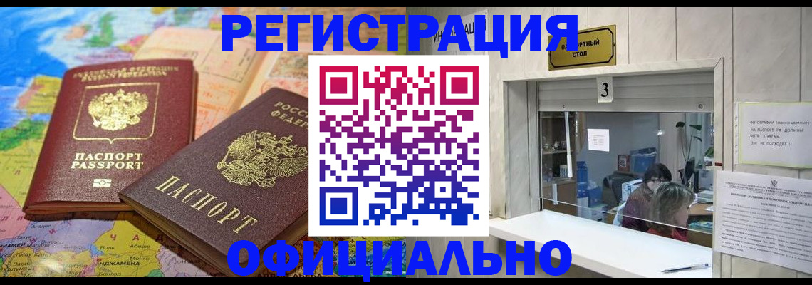 прописка для военкомата в Озёрске